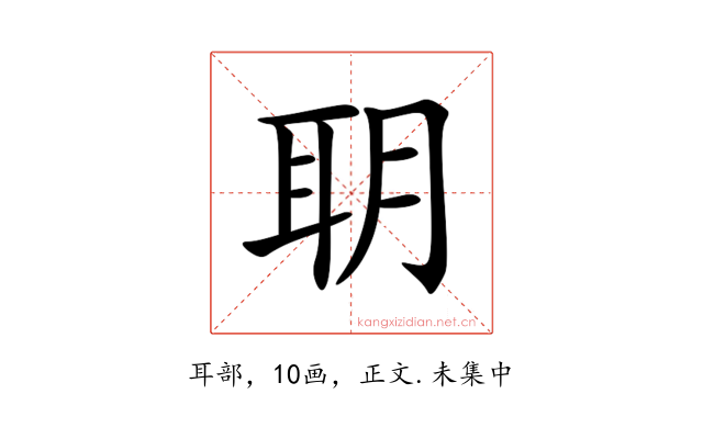 䎳
