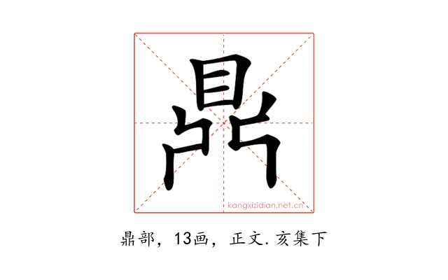 𪔂
