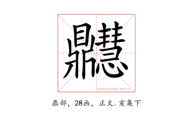 𪔊