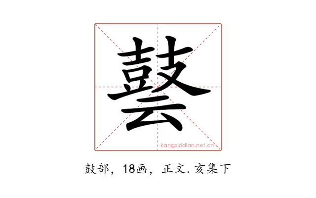 𪔎