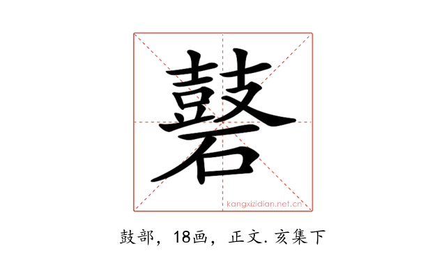 𪔑