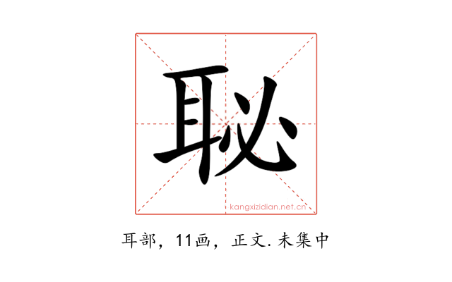 䎵