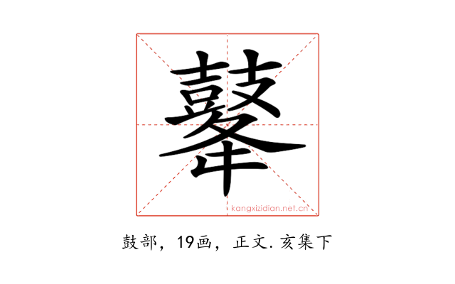 𪔔