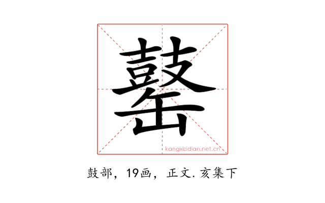𪔕