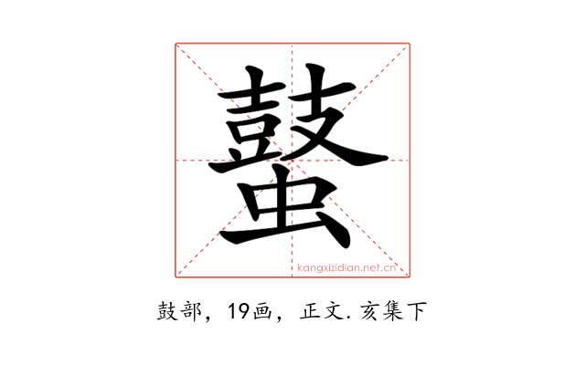 𪔖