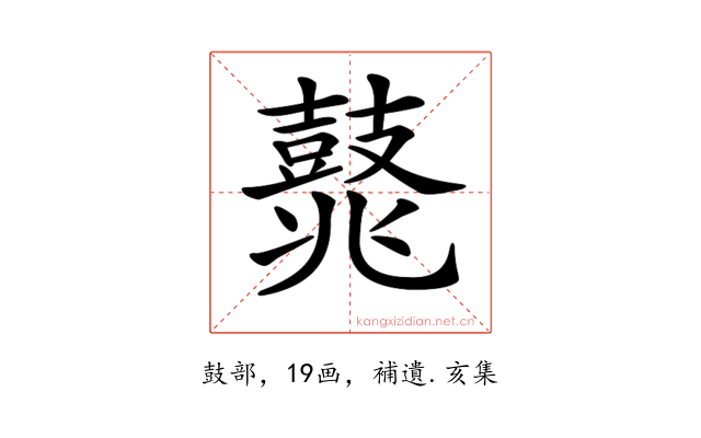 𪔛