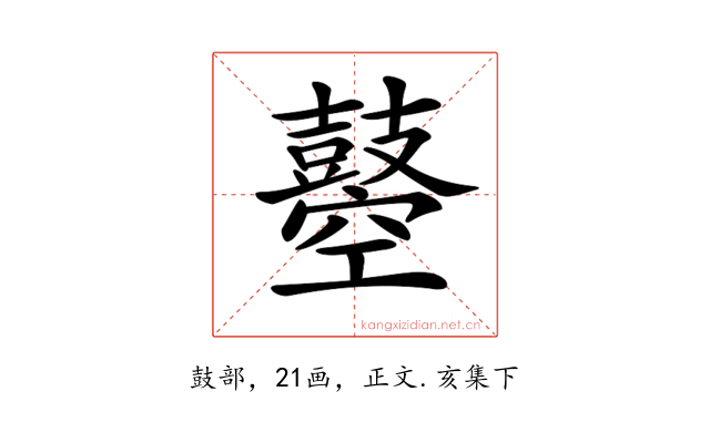 𪔣