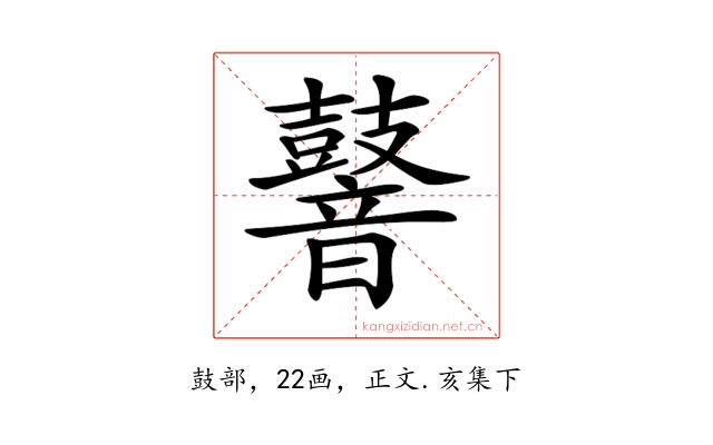 𪔧