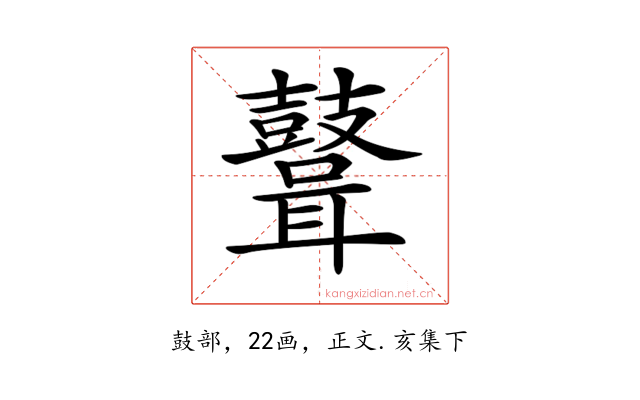 𪔪