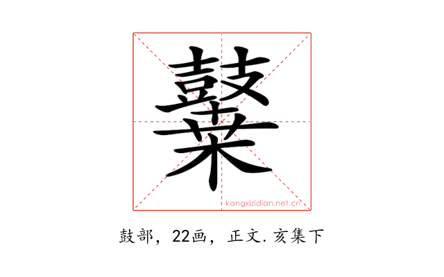 𪔬