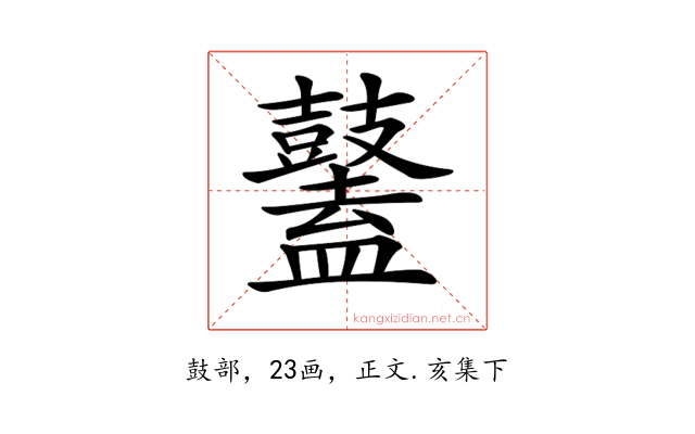 𪔮