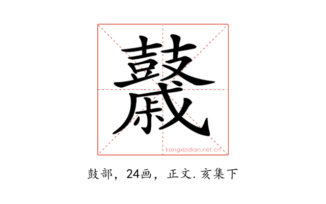 𪔯