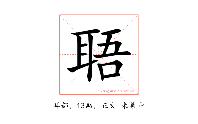 䎸