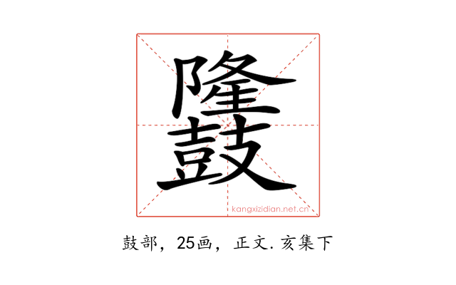 𪔳