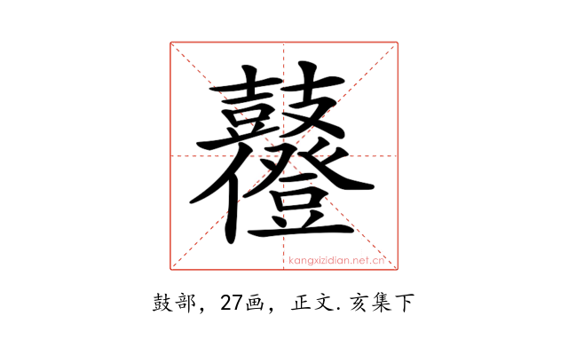 𪔶