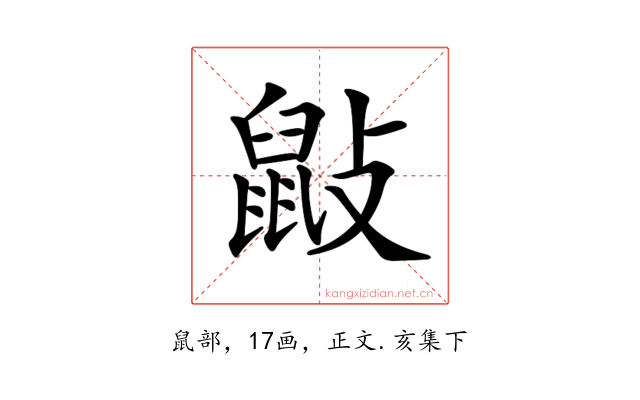 𪔿