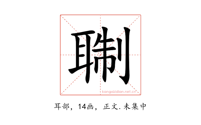 䎺