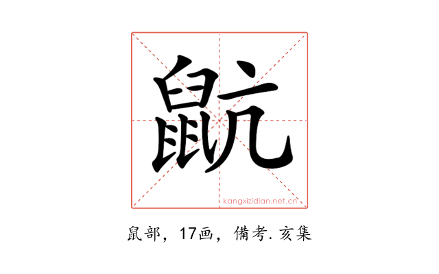 𪕇