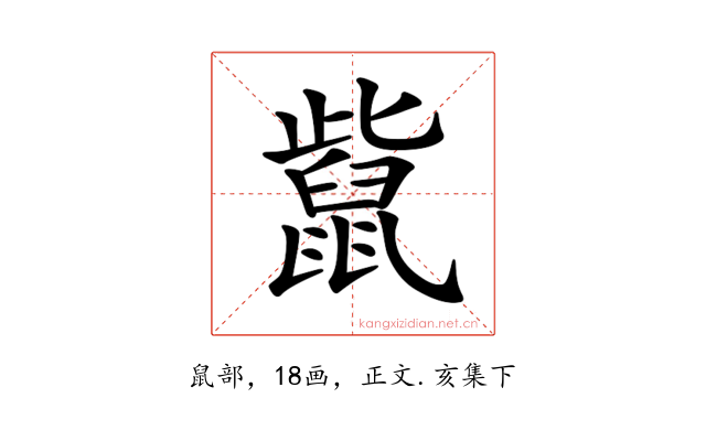 𪕊