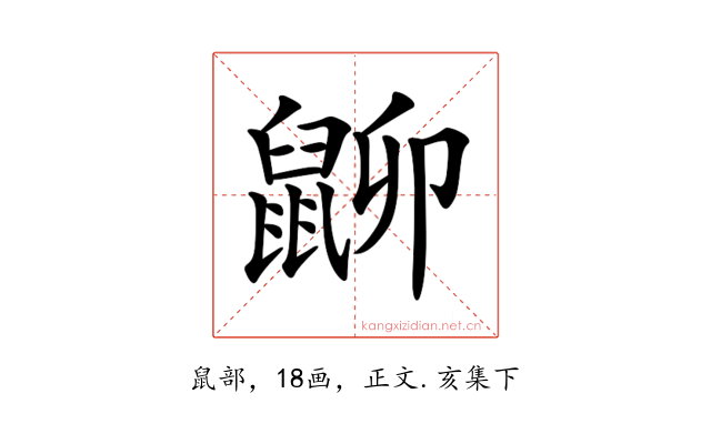 𪕋