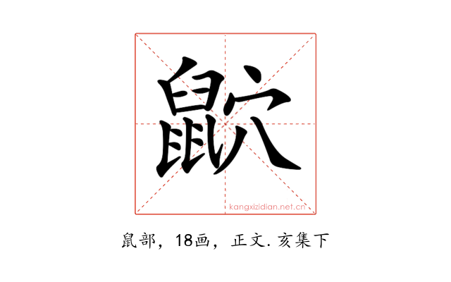 𪕏