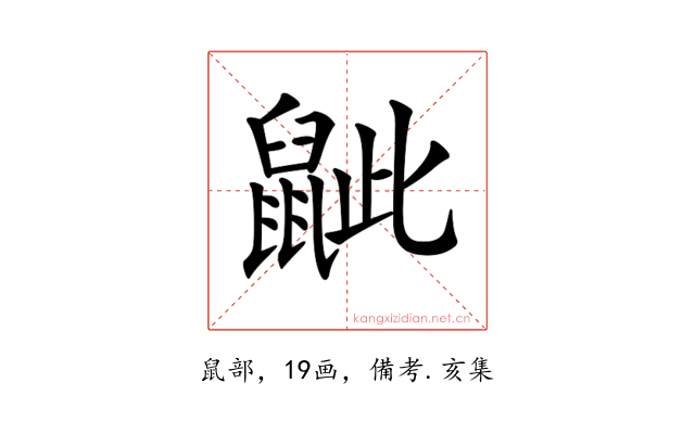 𪕑