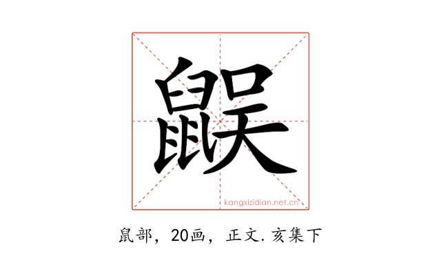 𪕜
