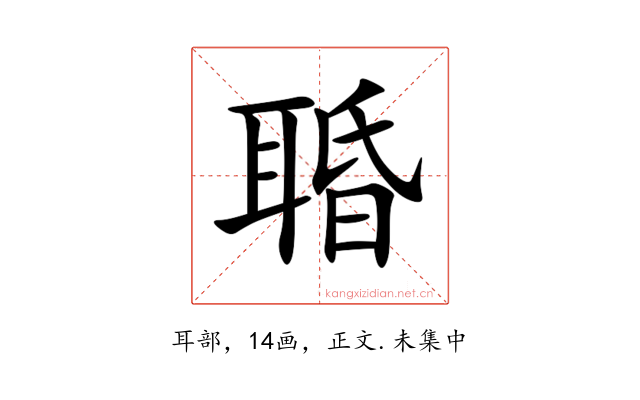 䎽