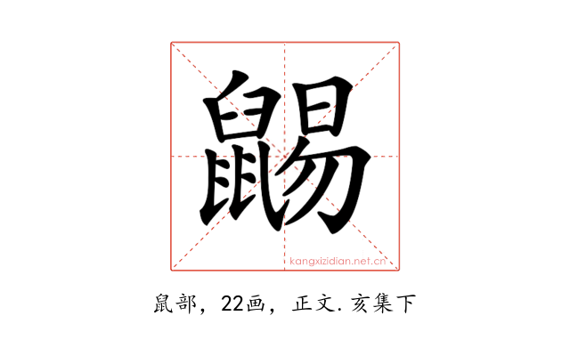 𪕩