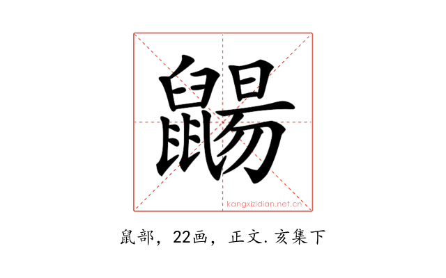 𪕫