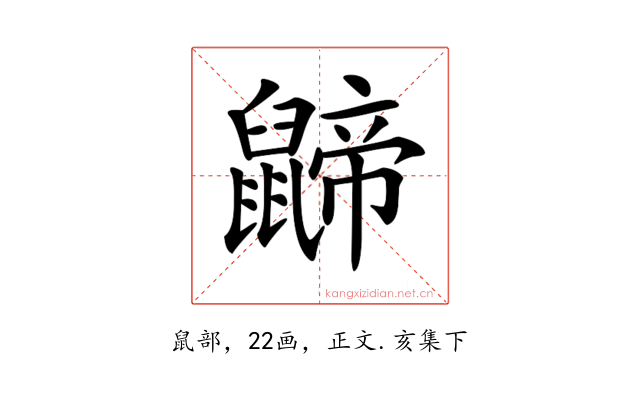 𪕬