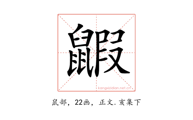 𪕰