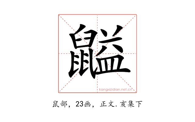 𪕶