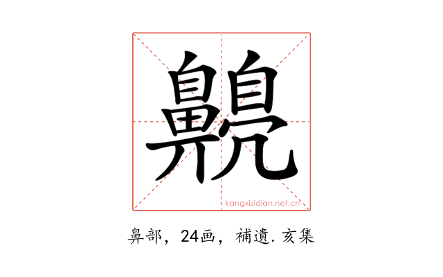 𪕿