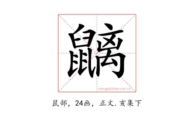 𪖂