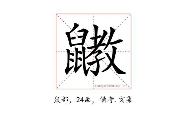 𪖄