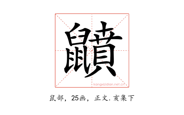 𪖅