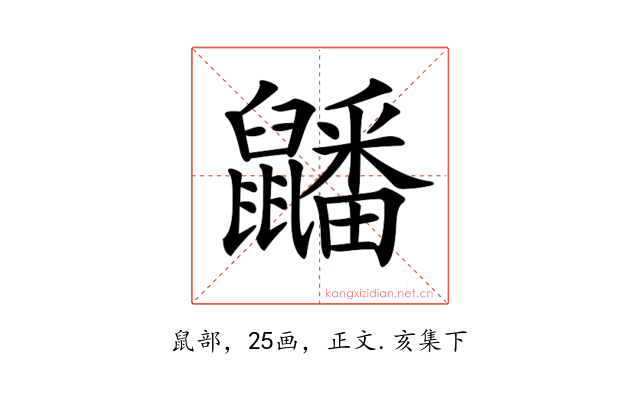𪖇