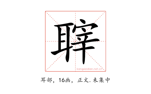 䏁