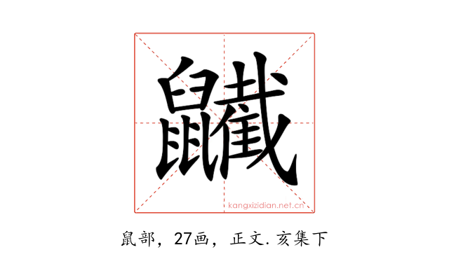 𪖋