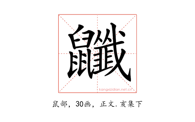 𪖎