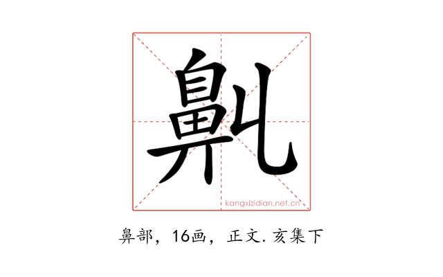 𪖑