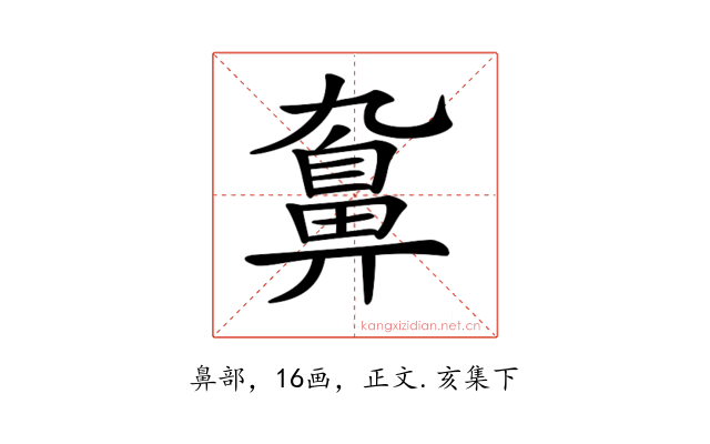 𪖒