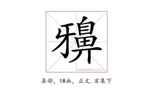 𪖕