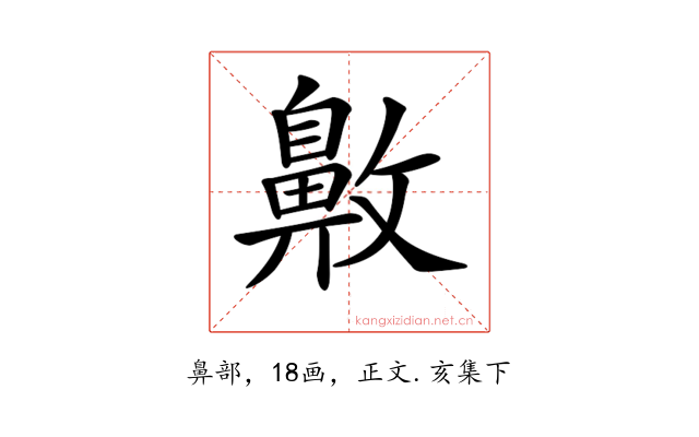 𪖖
