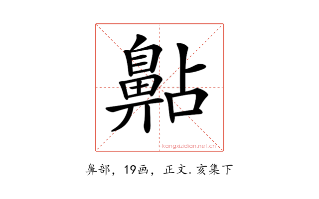 𪖚