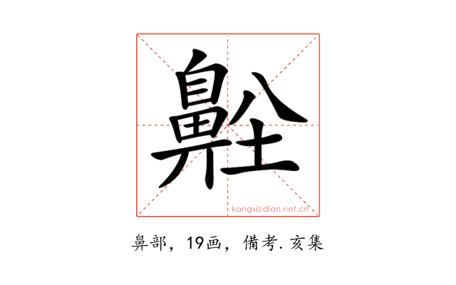 𪖜