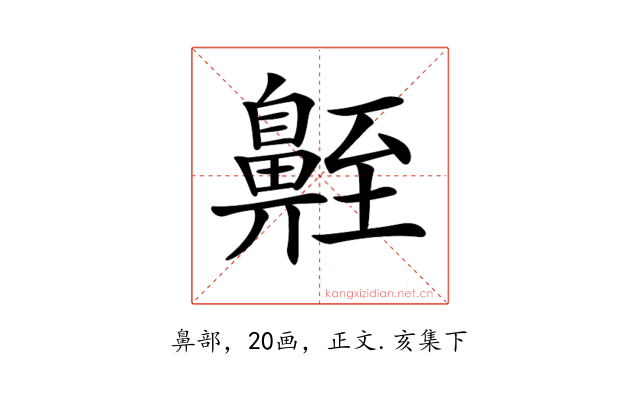 𪖣
