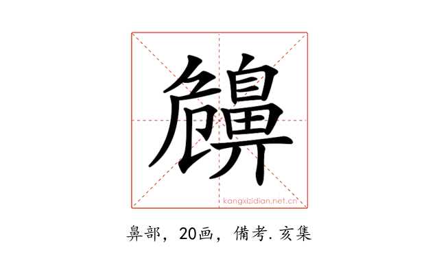 𪖤
