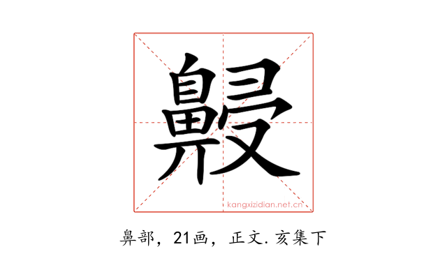 𪖧